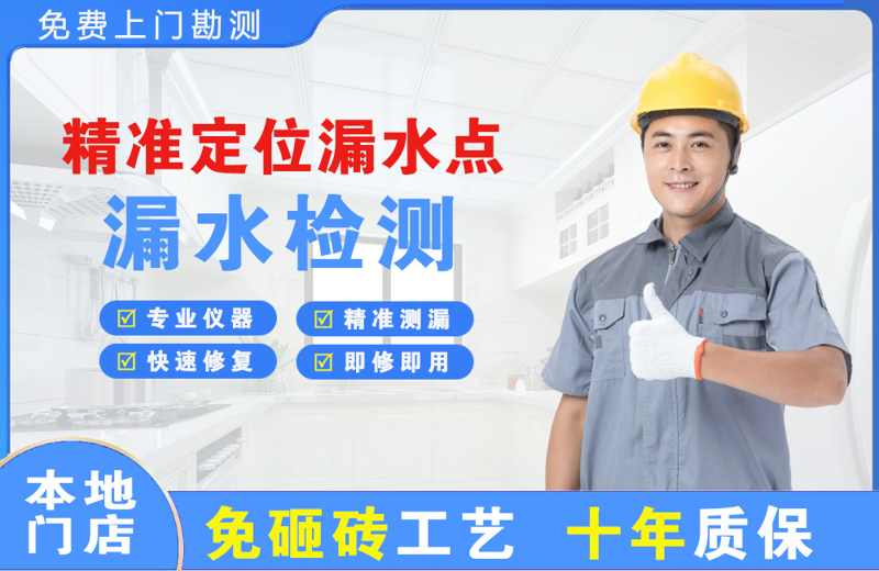 延津精准测漏点