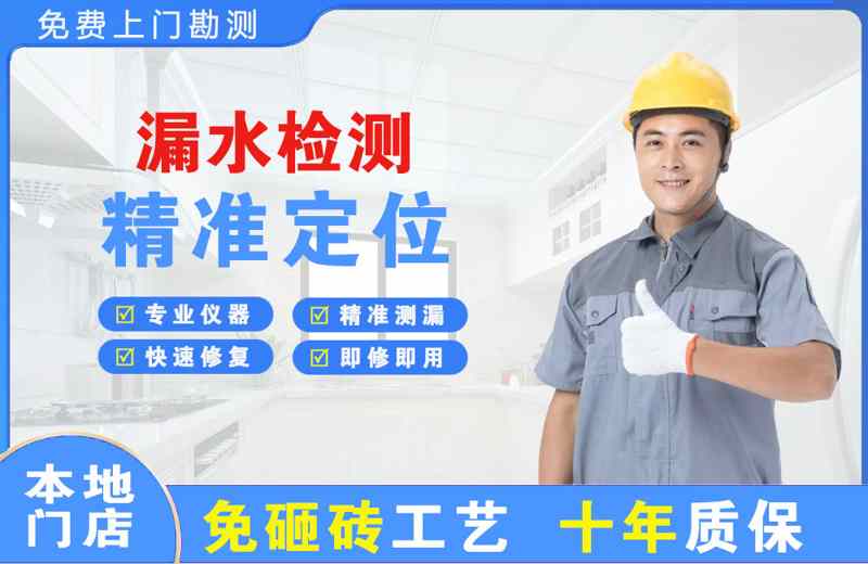 延津漏水检测精准定位